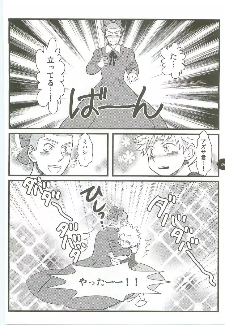 Abeya no Matome 2005-2008