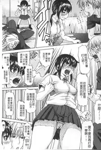 [Jirou] Repeat Libido | 重複著的性愛慾望 [Chinese]