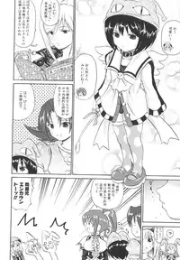 [Asahi] Mahou Shoujo Milky Bell 02