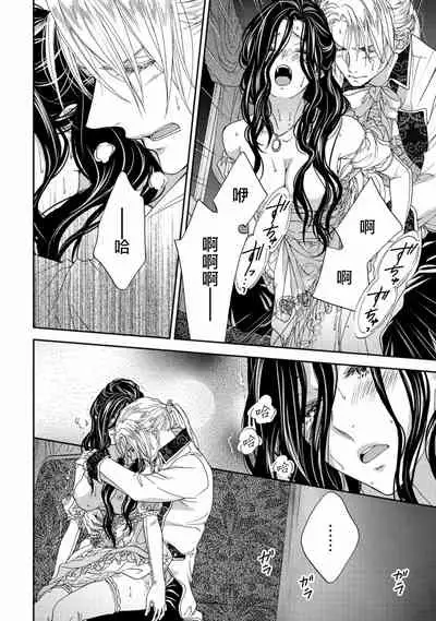 孤僻公爵恋上年轻新妻 1-5 完结