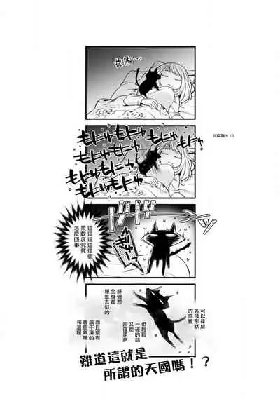 [Yukichi] Hentai Ikemen Yuurei ni Maiban Osowarete imasu. | 每晚被變態帥哥幽靈襲擊. 1-10 end [Chinese] [莉赛特汉化组]