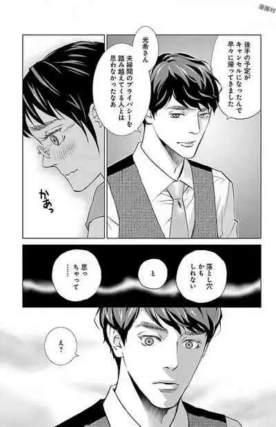 Subete Ai no Shiwaza/愛調教成性俘虜/爱调教成性俘虏/すべて愛のしわざ——もんでんあきこ vol 2(2/3)