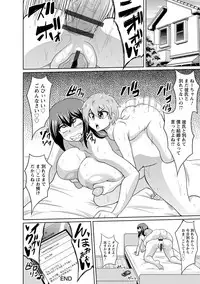 [Eisen] Binbin Chichikuri Acme [Digital]