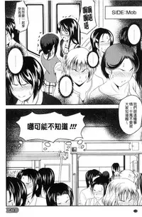 [Asamitsu Fumi] Love Chu-doku [Chinese]