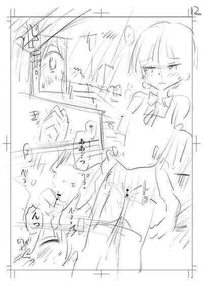 Yamanu Sei e no Koukishin - Unstoppable Curiosity About SEX