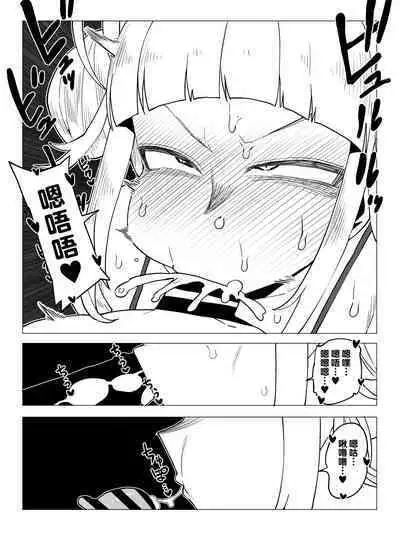 Teisou Gyakuten Butsu