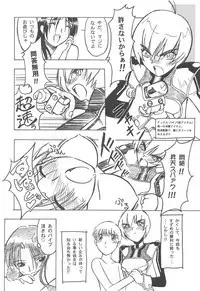 Otonano Do-wa Vol. 11