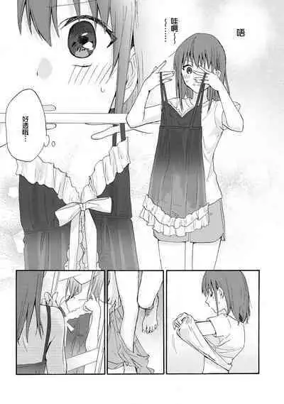 [Na mo naki] Ore ga on'na ni shite yaru yo ~ toshiue kareshi wa, ueteōkami ni naru?~ | 让我将你变成女人吧～年上男友，化身饥渴大野狼？～ 1-9 [Chinese] [莉赛特汉化组]