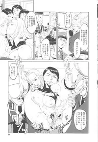 [Noukyou] Inkoukamitsu