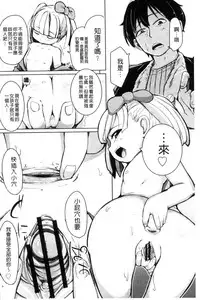 [horonamin] Kobetsu Ecchi Shidou Juku | 個別的性愛指導塾 [Chinese]