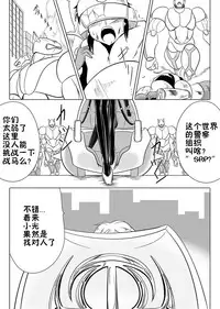 [Ochigan (Wabuki)] Jigen Teikoku Domigulas Vol.3 [Chinese] [十字路口的恶魔个人汉化]