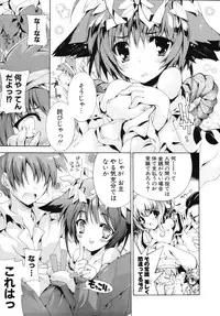 [Yuiga Naoha] Sweet cube [2007-08-01]