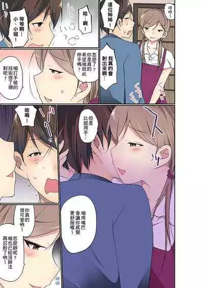 Manchira shiteru JK o Hakken shita node Gakuen Nai de Choukyou shite mita | 暴露狂女子高中生的日常生活 學校內的變態調教 Ch.1-25