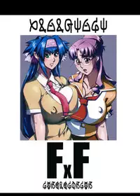 (C74) [Matagitei (Ookubo Matagi)] FxF (Macross Frontier)
