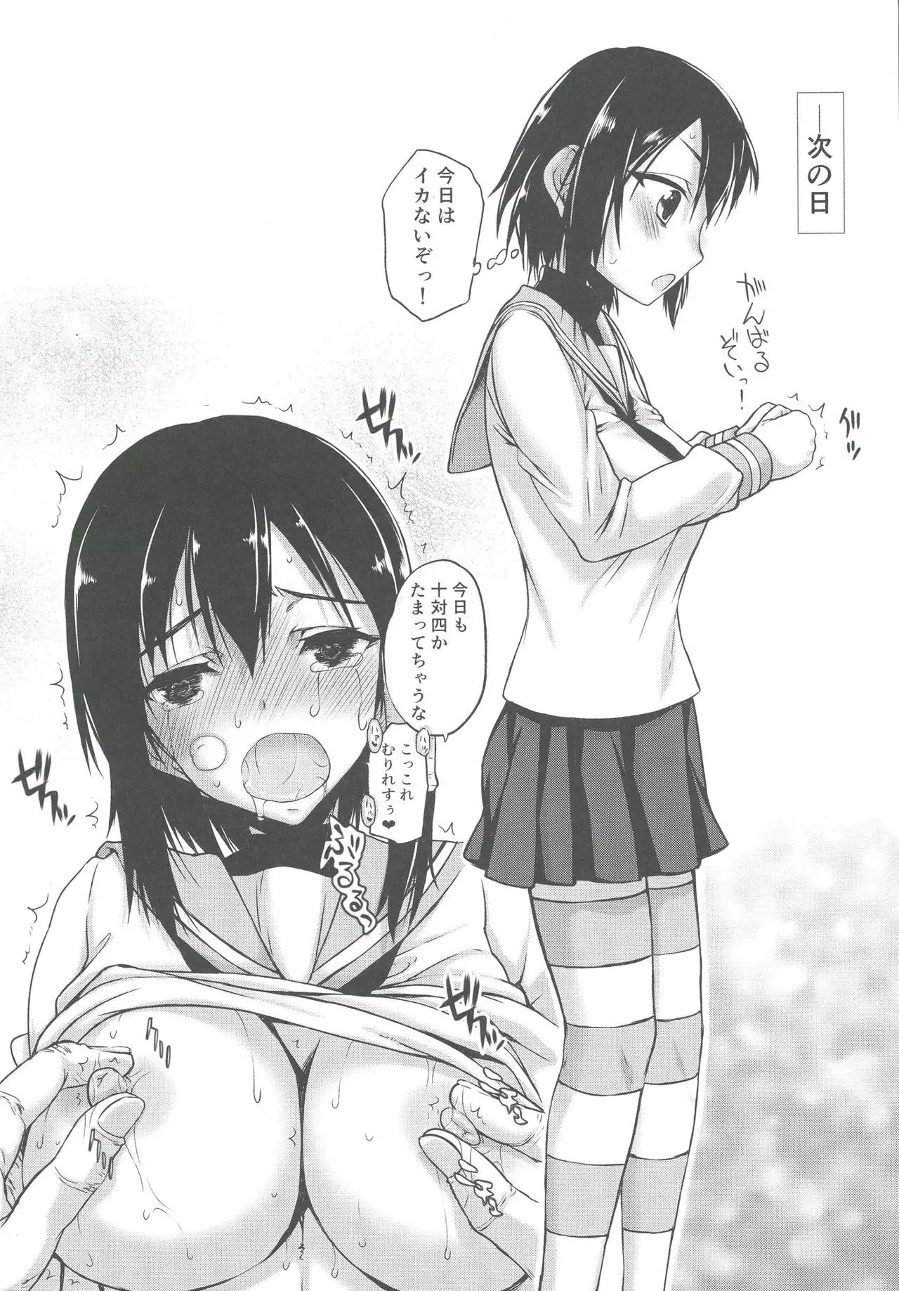 Komori-san no Kotowarikata