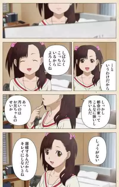 Isshoni H Shiyo Kanzenban