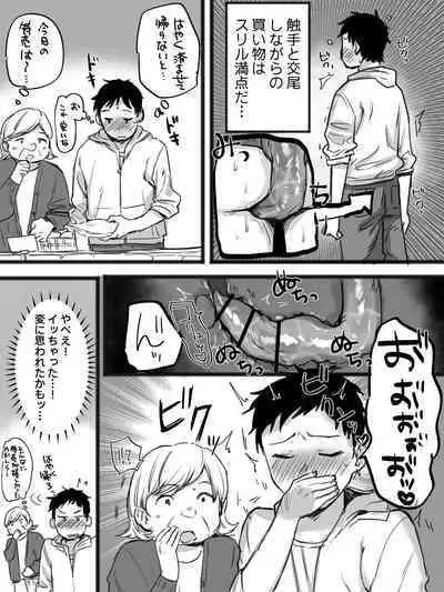 触手とセックスしながら暮らしている俺の日常