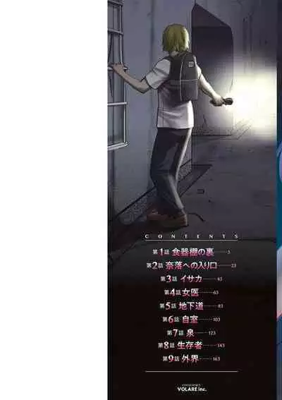 Chika 30m no Mitsugetsu o...