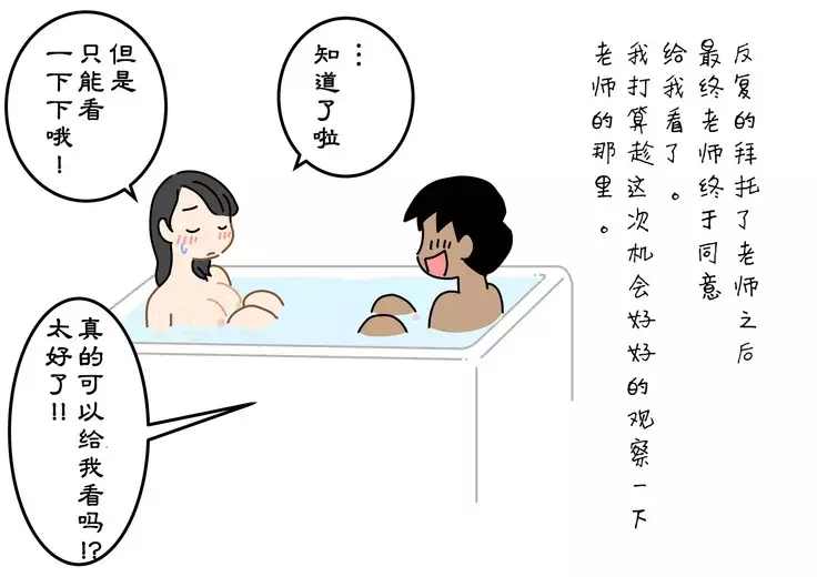 Boku no Natsuyasumi Sakubun