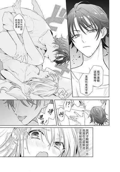 Kajona aijo de konya mo chu iki! ? O tameshi fufu no torokeru joji | 过剩爱情让我今晚也体内高潮！？试婚夫妻的甜蜜情事 1