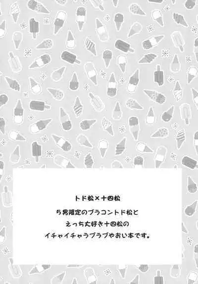 Datte Kawaiin da mon