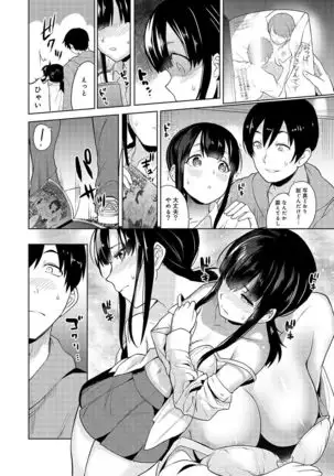 Erohon o Sutetara Konoko ga Tsurechatta!? Ch. 1-24