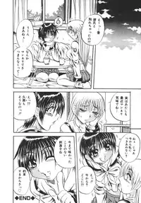 [Tachibana Naoki] Milk Shake