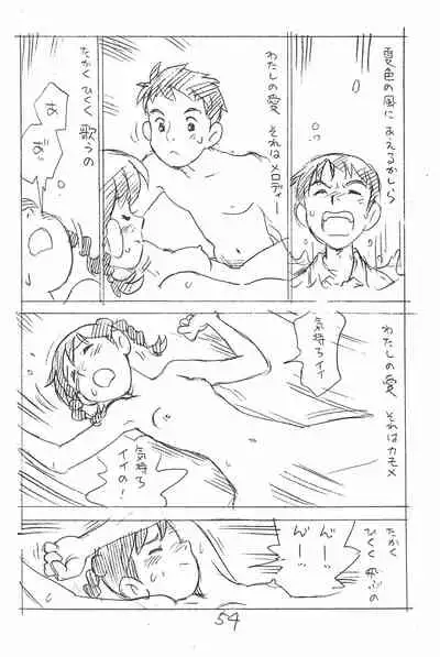 Enpitsu Kaki Eromanga Soushuuhen 2017 Fuyu