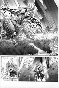 [Studio Loud in School] Mishiyou -Unused- (Bastard! Destroyer of Darkness)