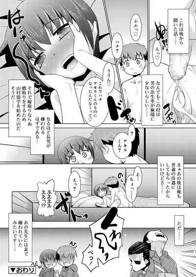 Juicy No. 9 2015-04 [Digital]