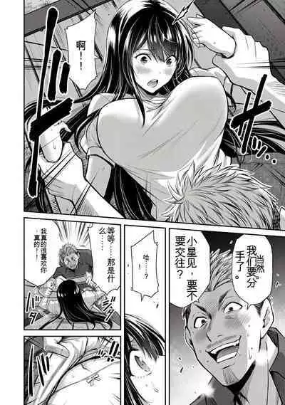 [MONMA Tsukasa] Giruti Sakuru vol 01-02 (Ch01-19) Chinese Version《罪恶社团》第01-02卷01-19话，AI机翻汉化