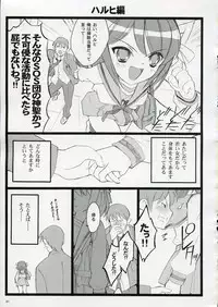(C70) [Keumaya (Inoue Junichi)] Koi Suru Haruhi wa Setsunakute, Kyon wo Omou to Sugu H shichauu no (The Melancholy of Haruhi Suzumiya)