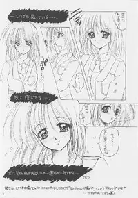 (C53) [Joker Type (Nishimata Aoi)] White Breath (Sentimental Graffiti)