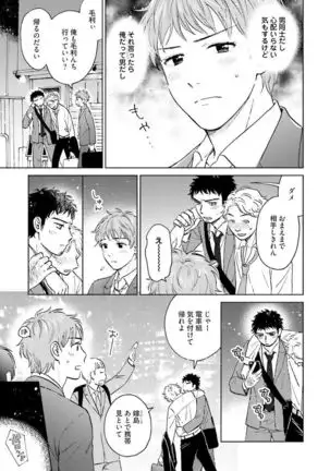 Otokogokoro to Munage to Josou