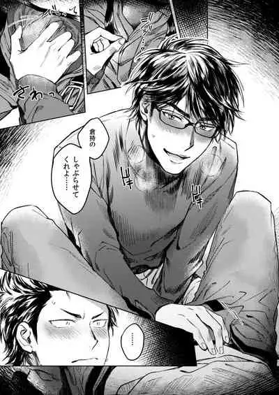 [Dachi Factory (Dachi)] Nondemo Yappari ●●● shitai! (Daiya no Ace) [Digital]