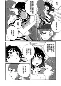 (C94) [Manshin Soui (Yomosaka)] IBERISU (THE IDOLM@STER MILLION LIVE!) [Chinese] [大友同好会]