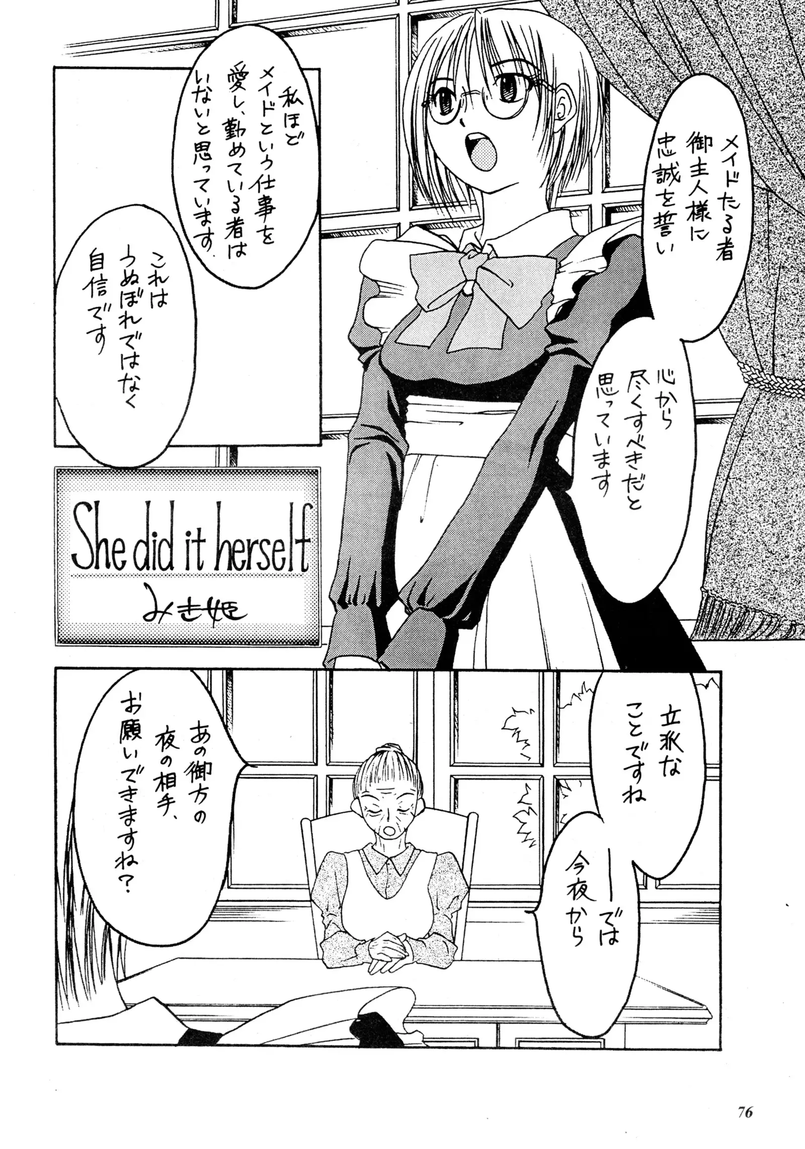 Misty Moon Metropolis Gaiden Ichi