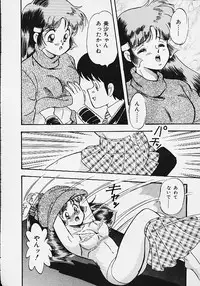 [Matsunami Yuuki] Panic Paradise