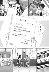 [Ariga Tou] Ketsusenryaku