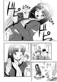 [Kobayashi] En Gurumi