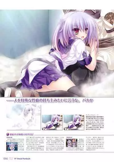 77 (Sevens) ~and, two stars meet again~ Visual Fanbook