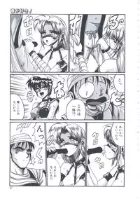 [Irotsuki Sakari] Kyou mo Genki ni Himitsu