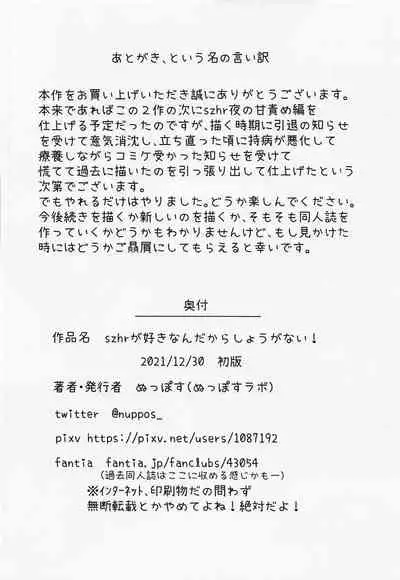 szhrgasukinandakarashoganaitsu!