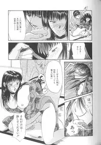 [Setsuna] Love Romance