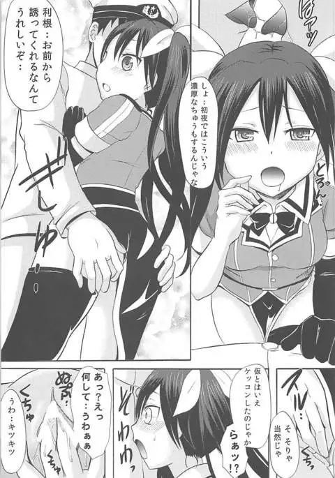 ToneChiku to Juukon Kakko Kari