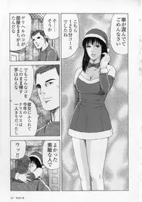 [Kumonryuu] Aiyoku Serenade