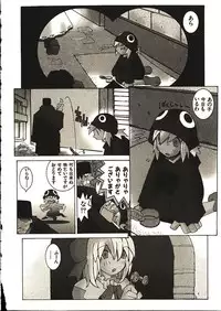[Dowman Sayman] Seihonnou to Suibakusen