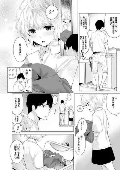 Noraneko Shoujo to no Kurashikata Ch. 1-31