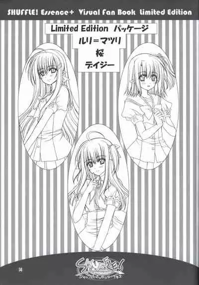 SHUFFLE! Essence+ Visual Fanbook