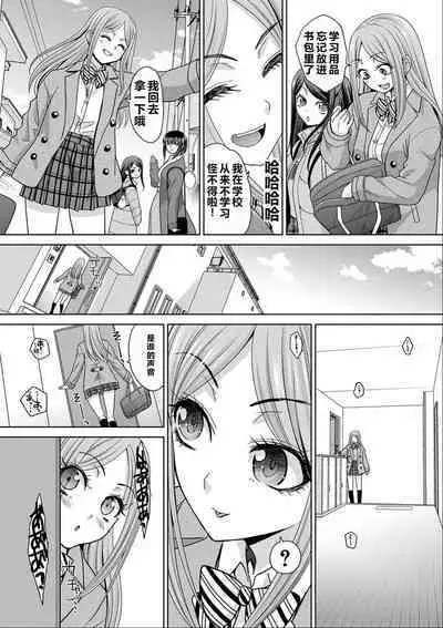 Shinseki Midara My Home Harem